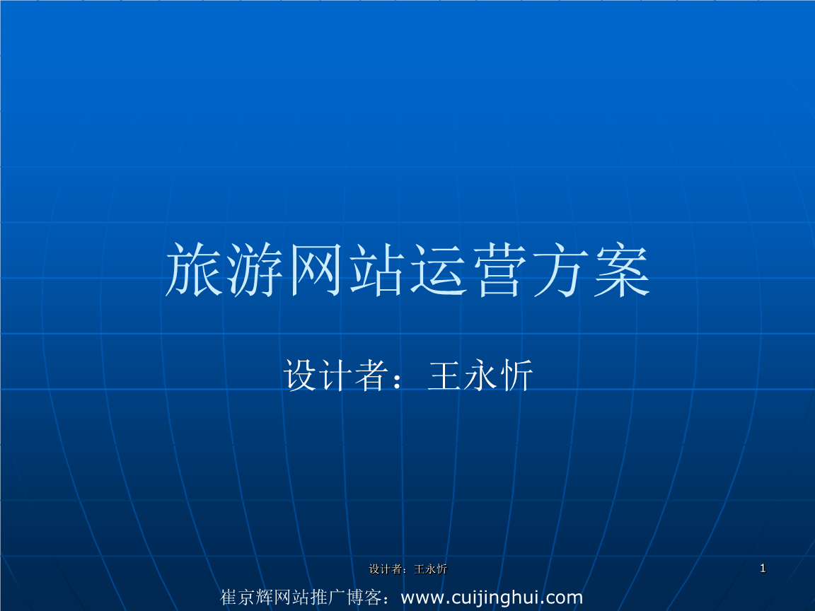 網站的運營怎么做(網站的運營怎么做好)