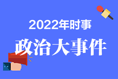 2022年互聯網新聞摘抄(2020年關于互聯網的新聞)
