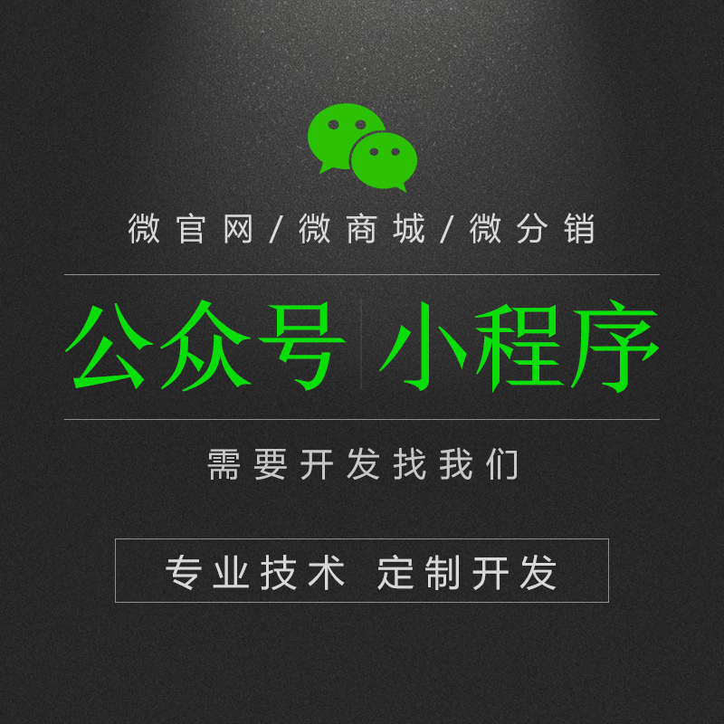 本溪小程序開發制作服務(本溪小程序開發制作服務中心)