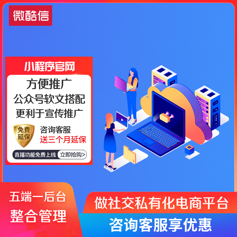 淮安的小程序開(kāi)發(fā)制作的簡(jiǎn)單介紹