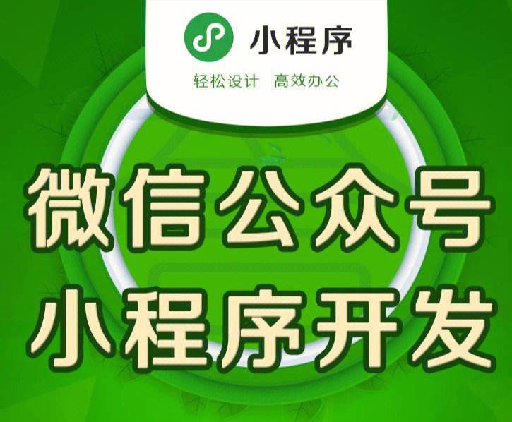 西安小程序開發(fā)定制(西安小程序開發(fā)定制多少錢)