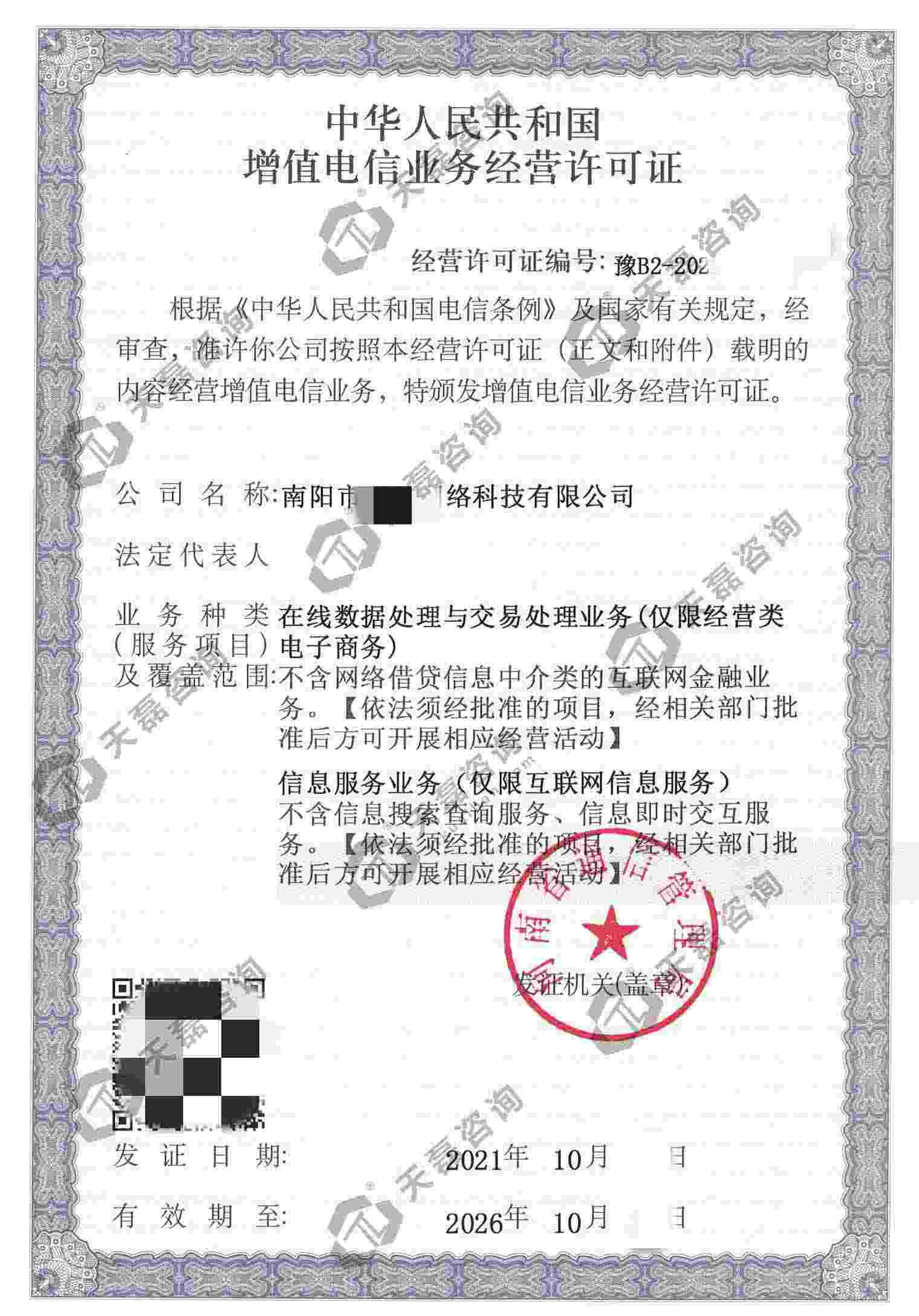 小程序商城開發需要資質(開發小程序賣東西需要注冊公司嗎)