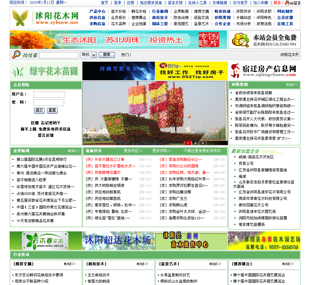 沈陽網(wǎng)站建設(shè)網(wǎng)站優(yōu)化(沈陽網(wǎng)站建設(shè)哪家做得好啊)