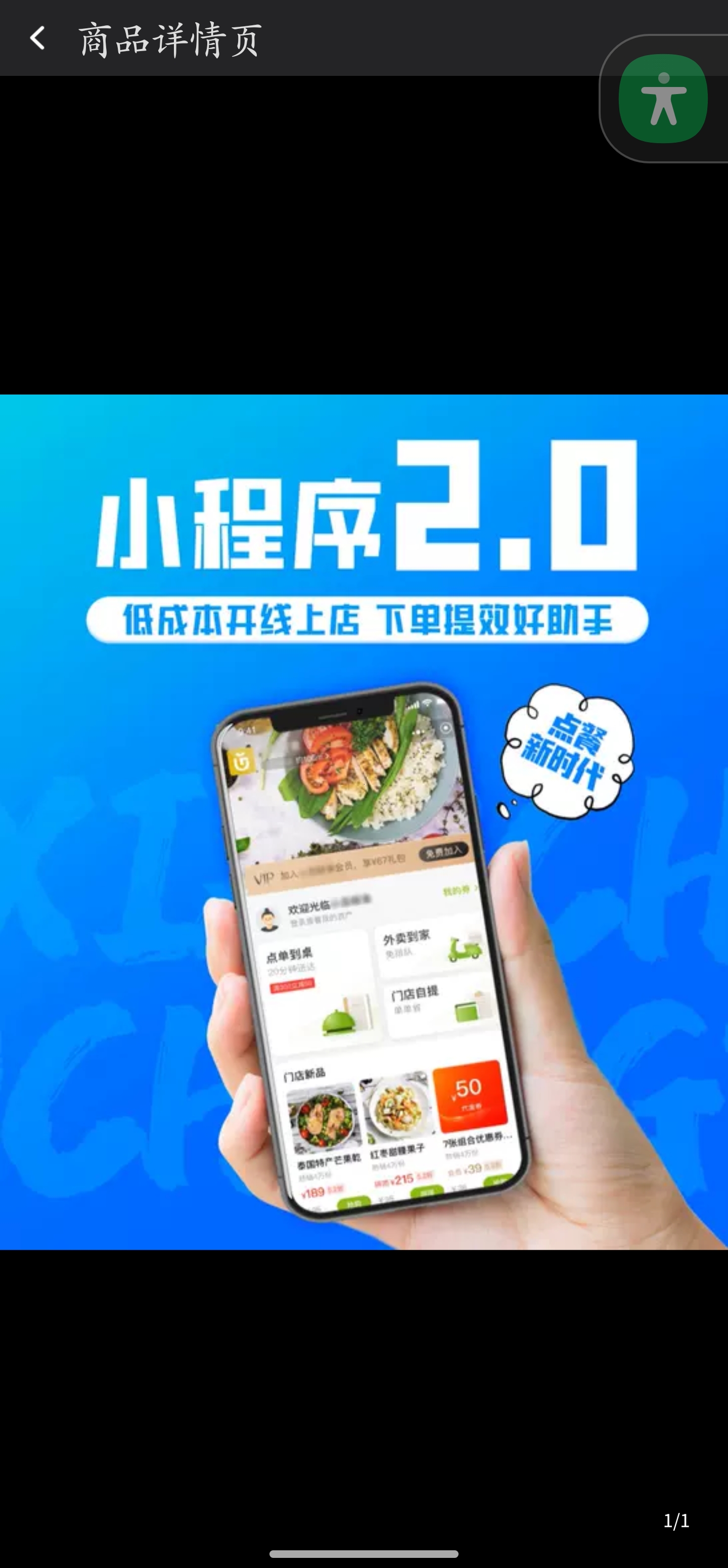 點(diǎn)餐系統(tǒng)小程序開(kāi)發(fā)(微信小程序點(diǎn)餐系統(tǒng)開(kāi)發(fā))