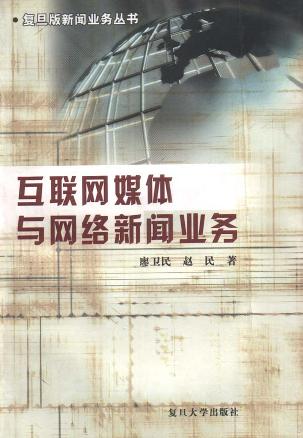 互聯(lián)網(wǎng)新聞特點(diǎn)(互聯(lián)網(wǎng)新聞特點(diǎn)是什么)