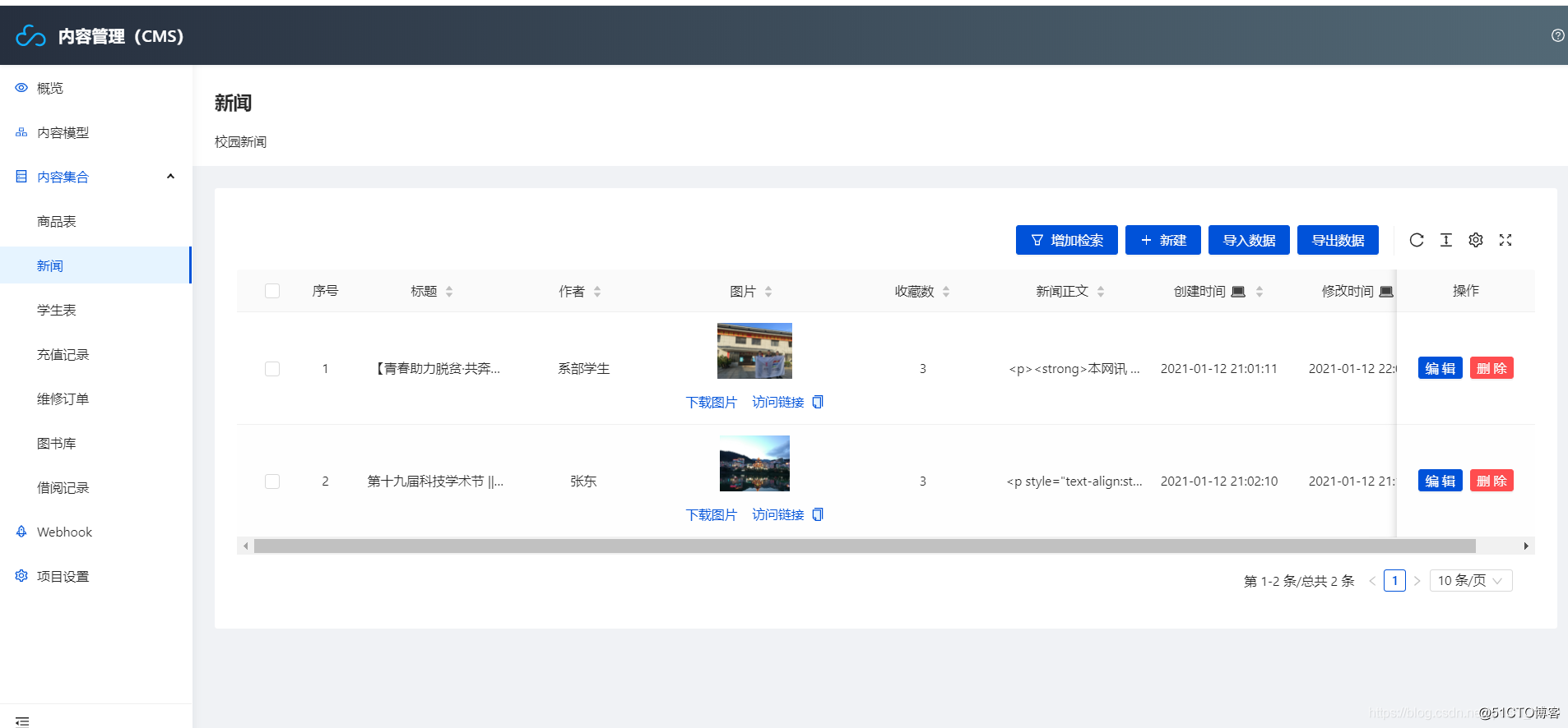 校園管理小程序開發(校園管理小程序開發流程圖)
