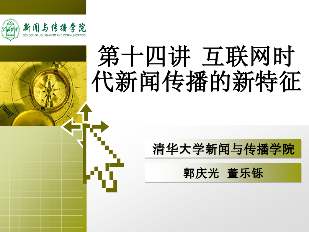 什么叫互聯(lián)網(wǎng)的新聞媒體(什么是互聯(lián)網(wǎng)絡(luò)媒體的最大優(yōu)勢)