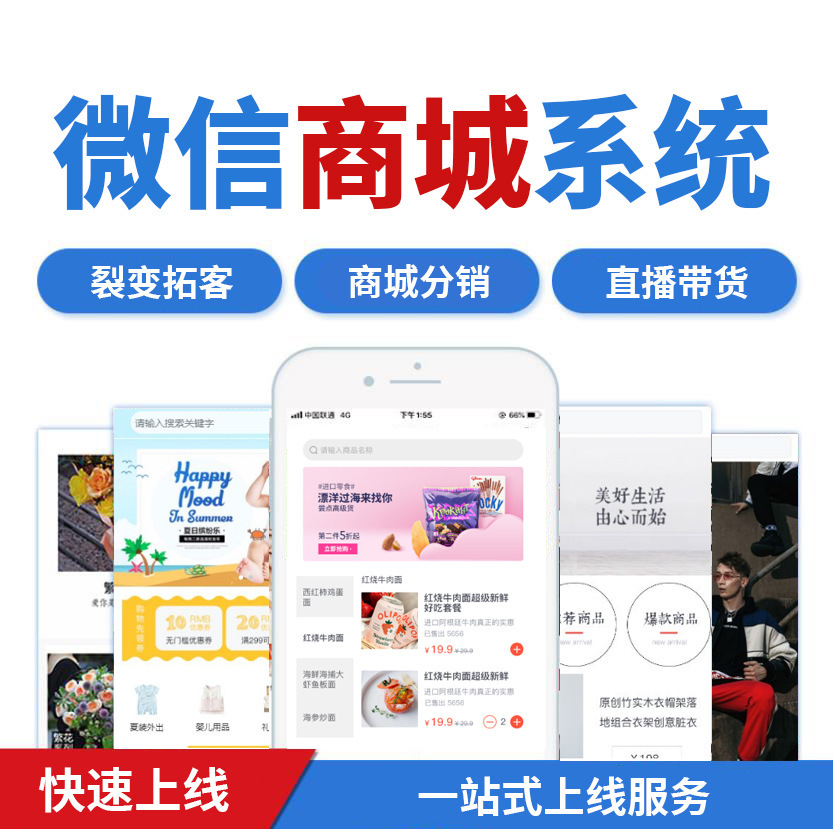 深圳分銷小程序通道開發(深圳分銷小程序通道開發怎么樣)