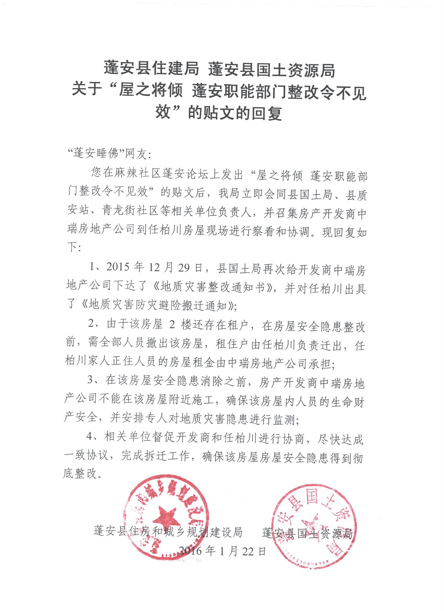 四川建設最新新聞網站公告(四川建設最新新聞網站公告查詢)