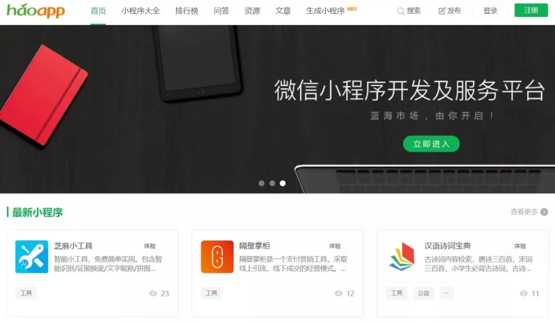 廊坊免費藥具小程序開發(廊坊免費藥具小程序開發招聘)