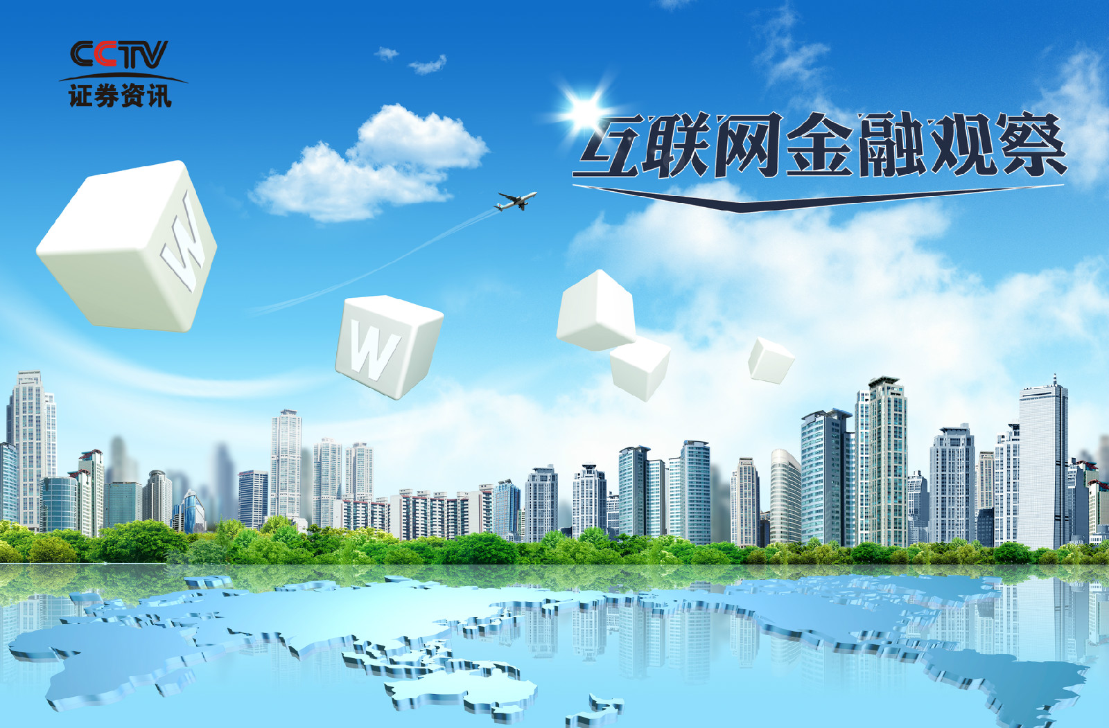 有關(guān)互聯(lián)網(wǎng)金融新聞(有關(guān)互聯(lián)網(wǎng)金融新聞的論文)