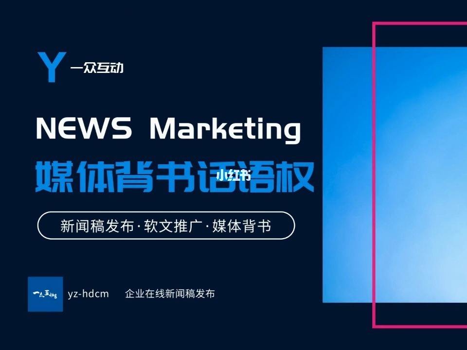 互聯網行業營銷新聞稿范文(互聯網行業營銷新聞稿范文大全)