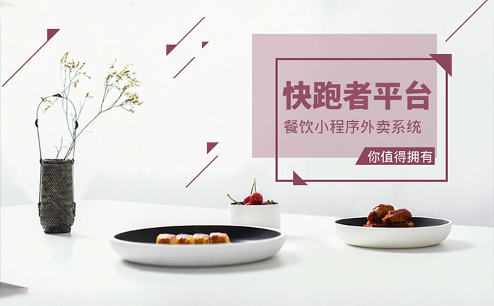 黃石外賣小程序開發托管(外賣配送包住1w黃石上班)