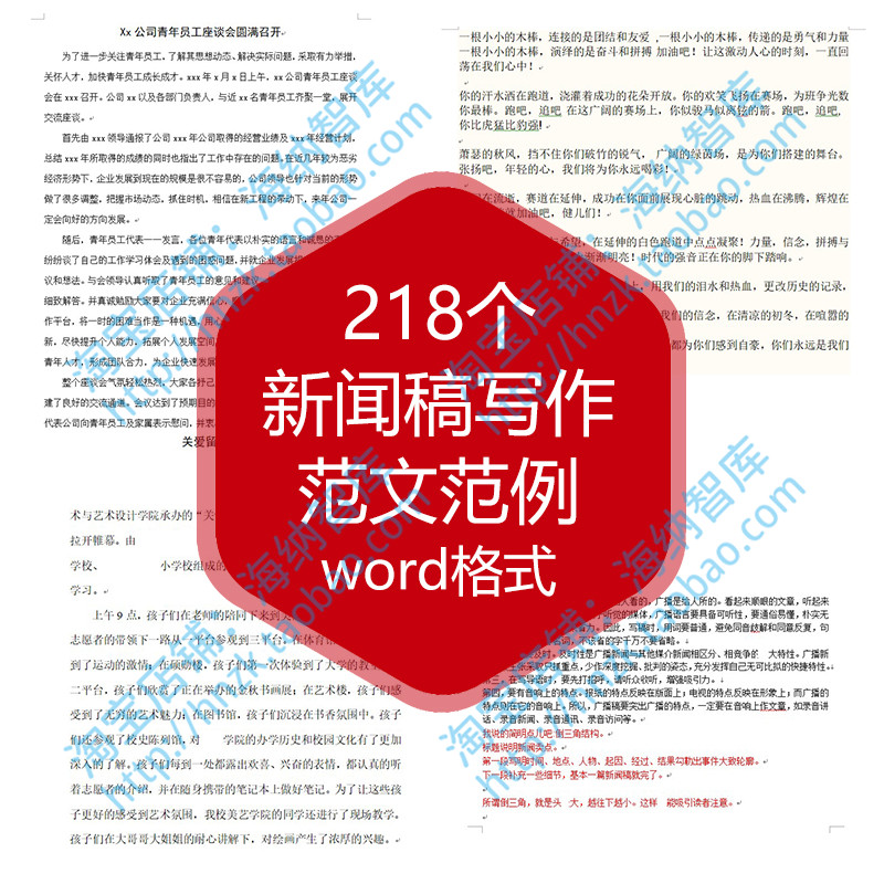 互聯(lián)網(wǎng)部新聞稿范例(互聯(lián)網(wǎng)部新聞稿范例范文)