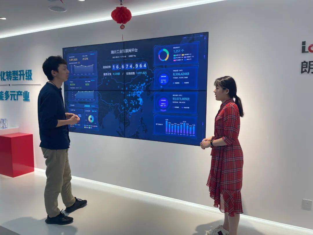 瀚云工業互聯網平臺新聞稿的簡單介紹