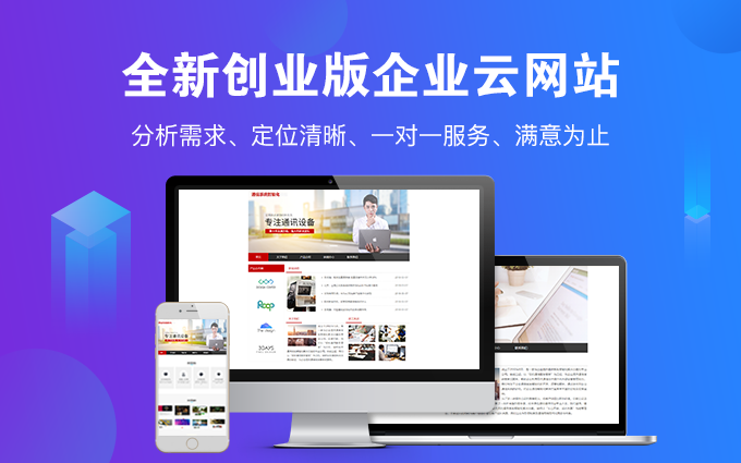 臨沂模板網(wǎng)站建設(shè)平臺(tái)(臨沂比較好的模板廠家)