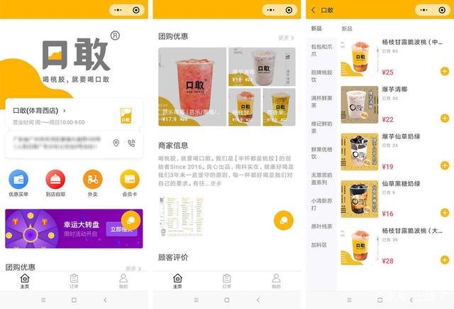 山茶油小程序開發(山茶油推廣策劃方案)