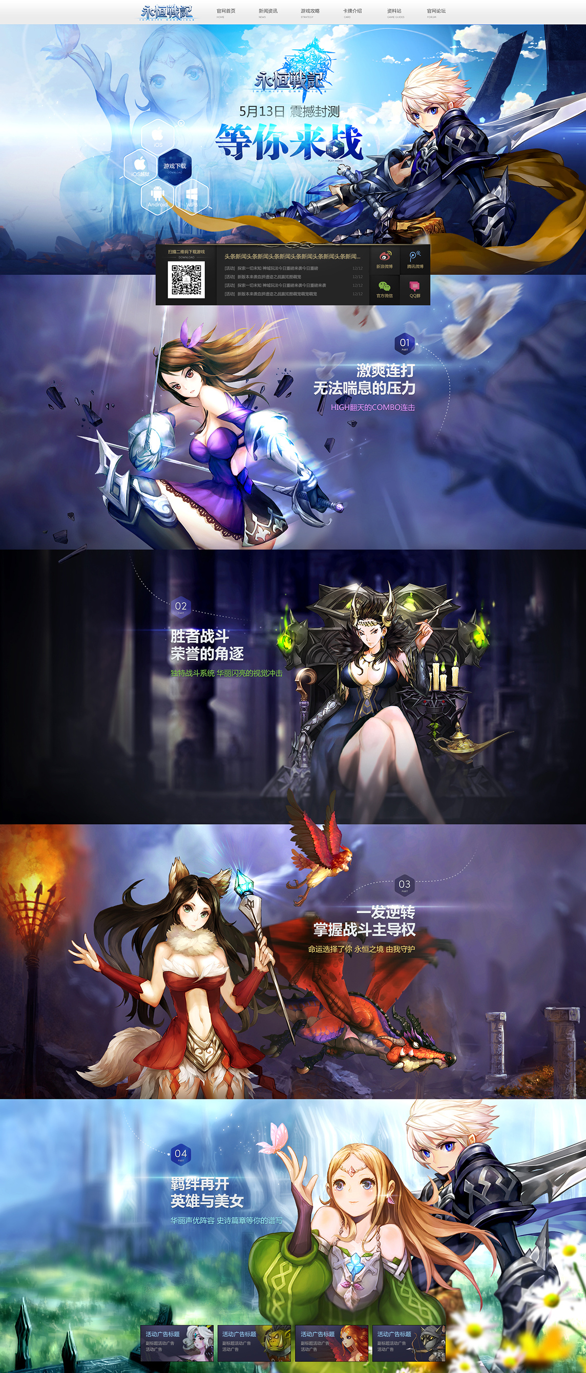 娛樂網站建設(娛樂網站建設方案)