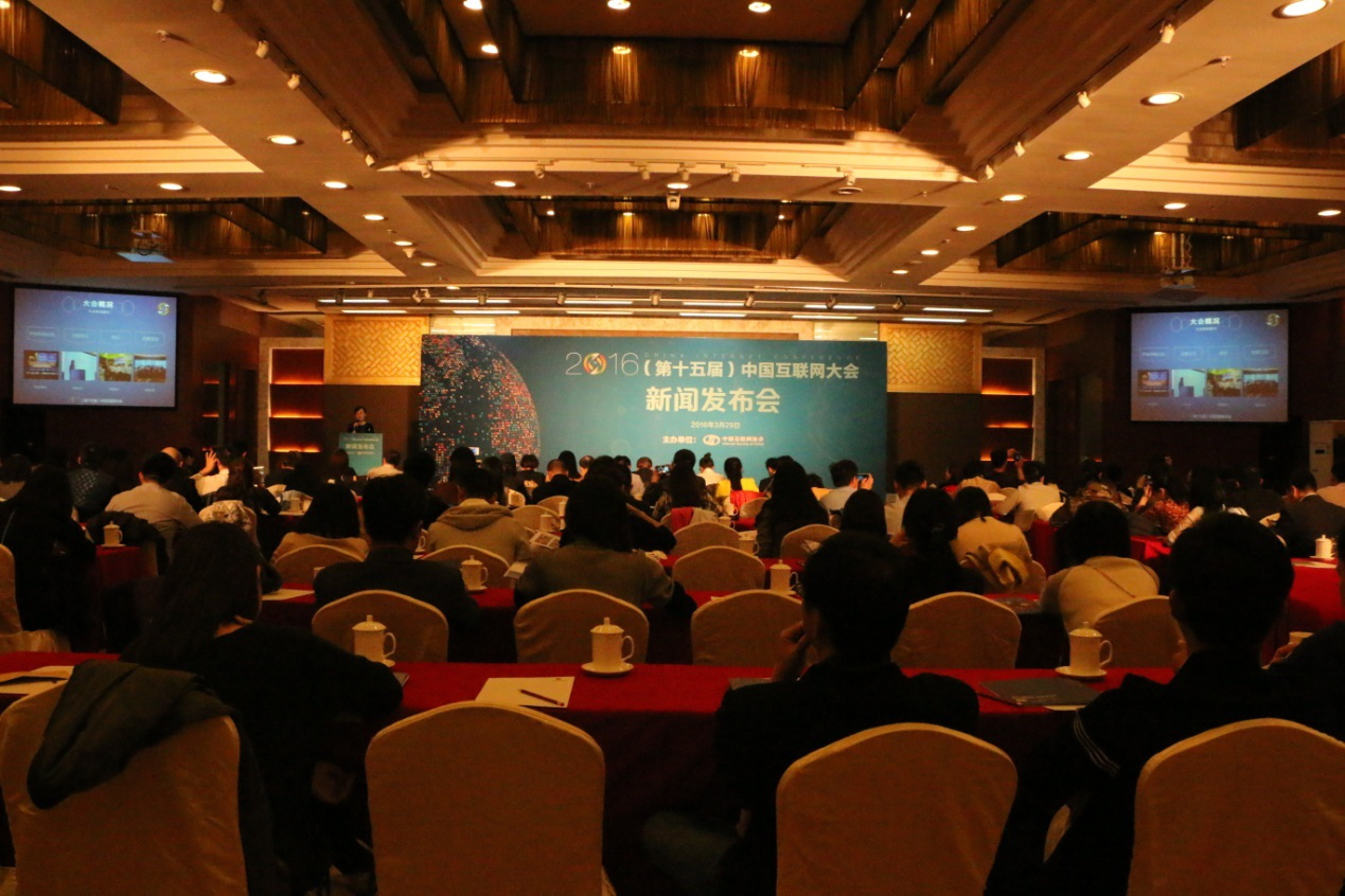 河南互聯網大會新聞發布會的簡單介紹
