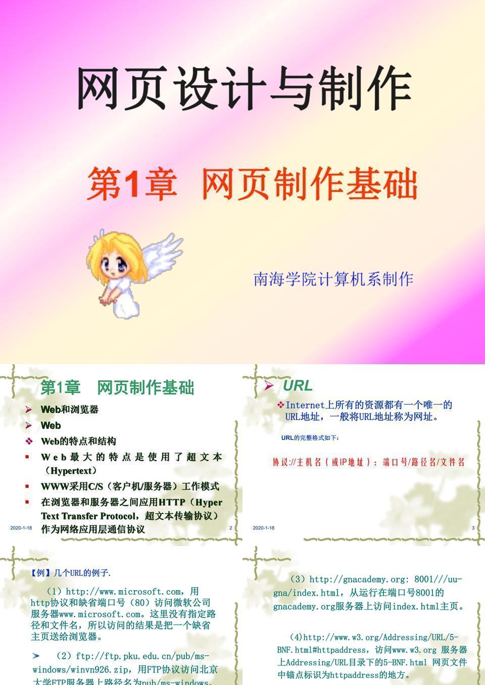 個人網(wǎng)站建設題庫(個人網(wǎng)站建設方案書模板)