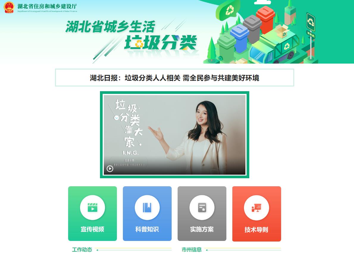 湖北城鄉(xiāng)建設網站(湖北城鄉(xiāng)建設網站證件查詢)