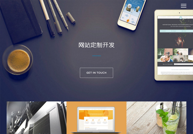 高端定制網站建設(高端定制網站建設公司)