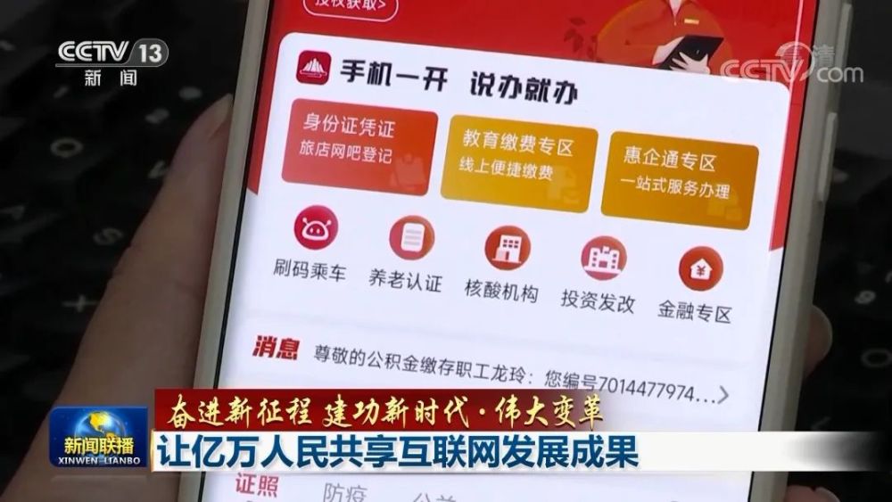 新聞廣播電視文化互聯網(新聞報紙電視廣播互聯網的優缺點)