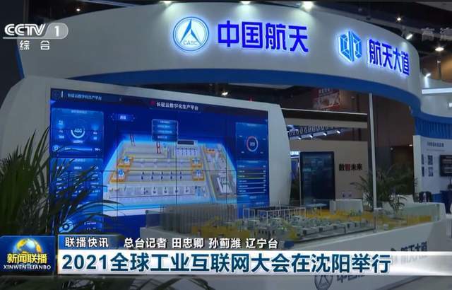 互聯(lián)網(wǎng)大會新聞聯(lián)播視頻的簡單介紹