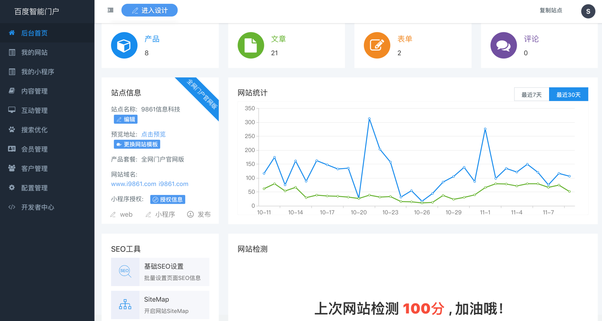 公司怎么做網站運營的(公司怎么做網站運營的流程)