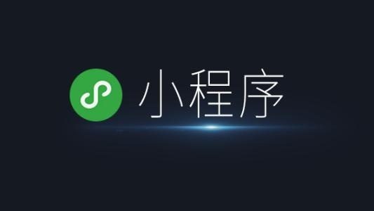 騰訊云小程序開發(騰訊云小程序云開發)