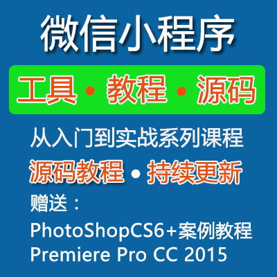 石門小程序開發工具的簡單介紹