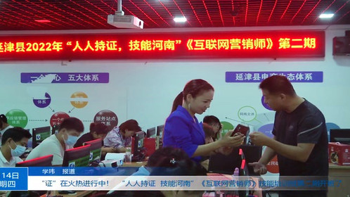 新聞互聯(lián)網營銷師的報道(互聯(lián)網營銷師新職業(yè)新聞發(fā)布會)