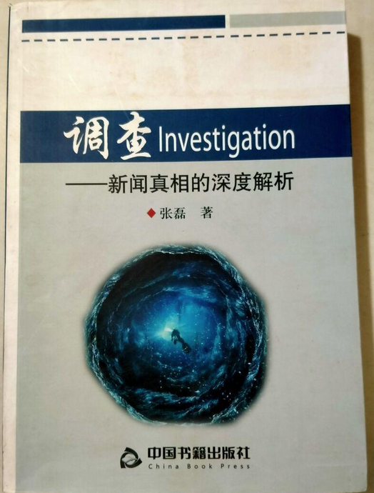 互聯網上新聞真相(互聯網新聞在哪里看)