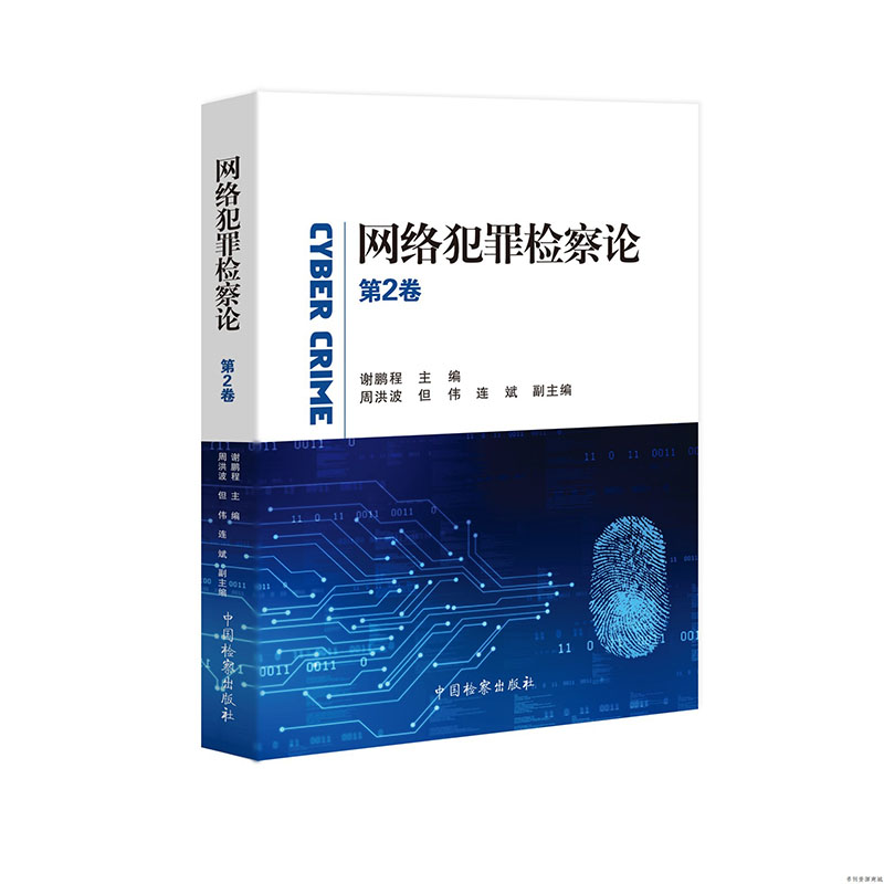 互聯網犯罪最新消息(互聯網犯罪最新消息查詢)