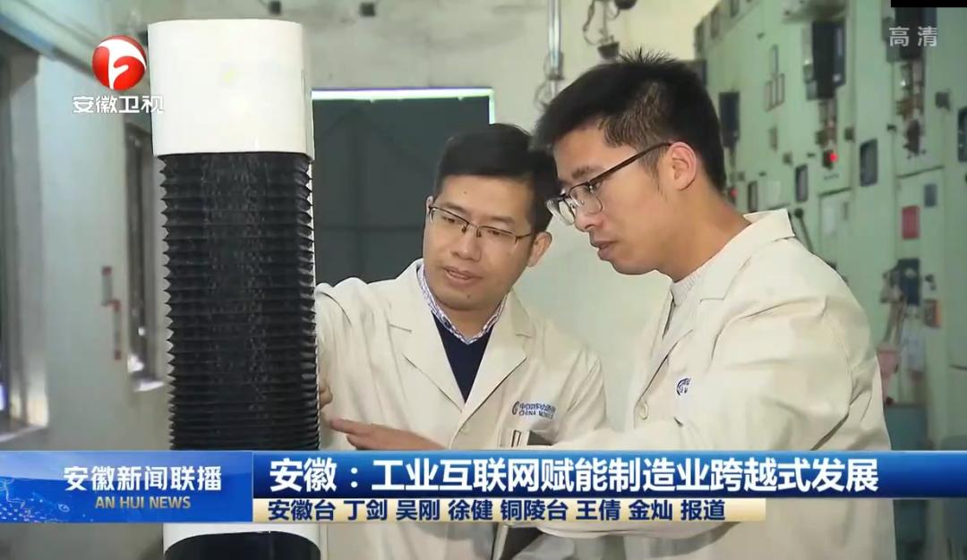 淮北互聯(lián)網(wǎng)醫(yī)院新聞聯(lián)播(淮北互聯(lián)網(wǎng)醫(yī)院新聞聯(lián)播最新)