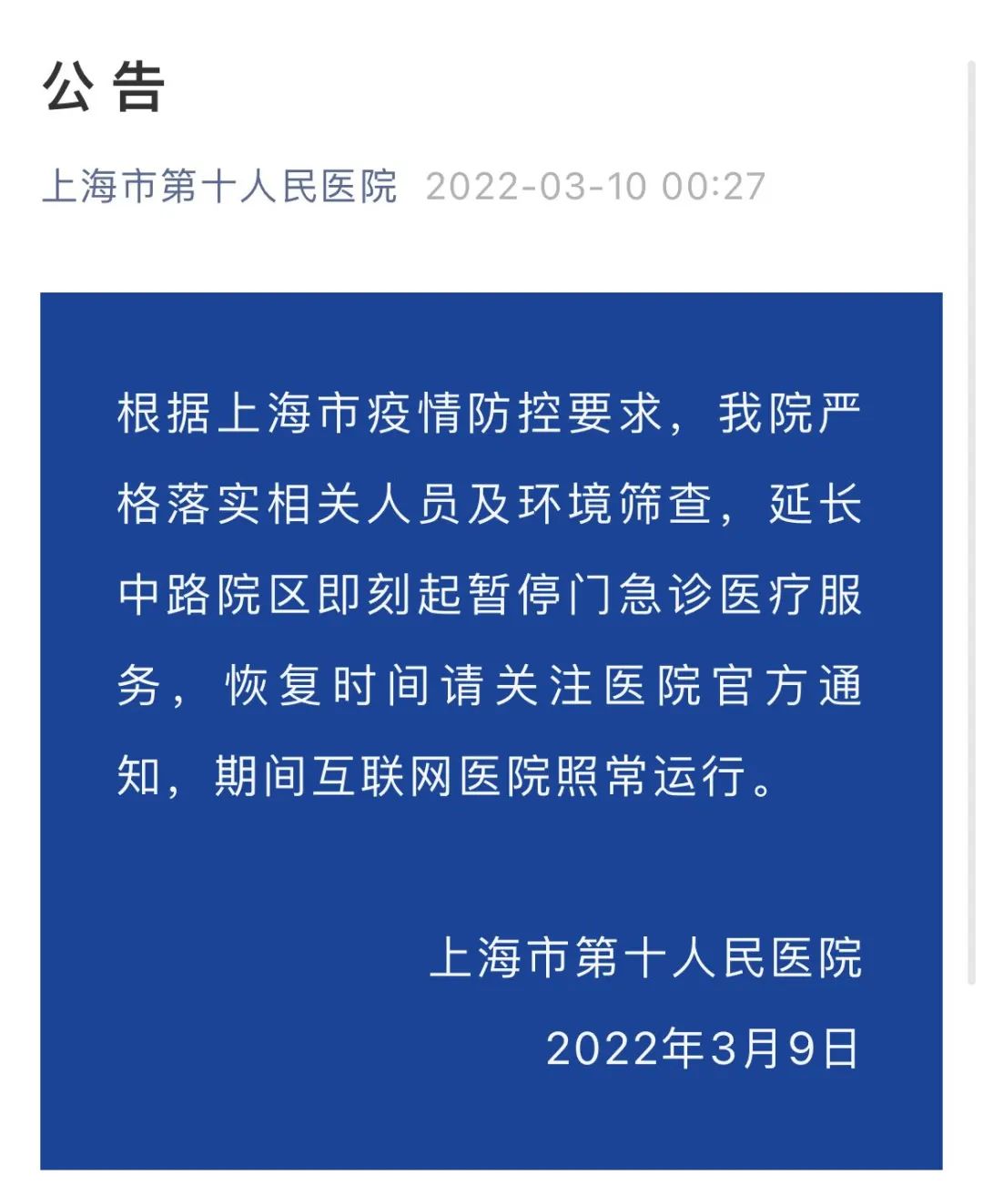 互聯網醫療疫情新聞報道(互聯網醫療疫情新聞報道內容)