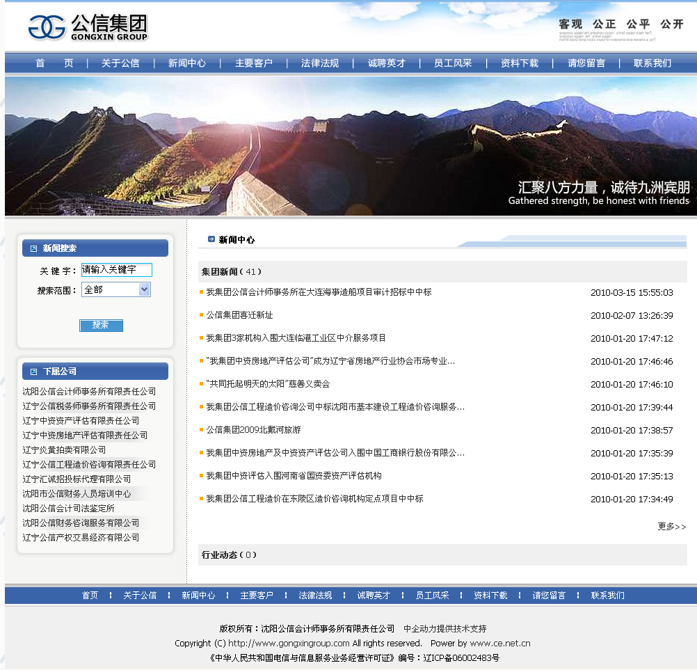 福州營銷企業網站建設方案(福州營銷企業網站建設方案最新)