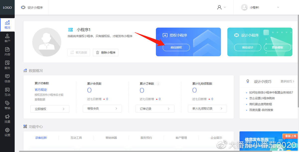 重慶小程序開發案例(重慶微信小程序開發公司怎么樣)