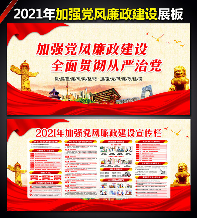 廉政建設網站的簡單介紹