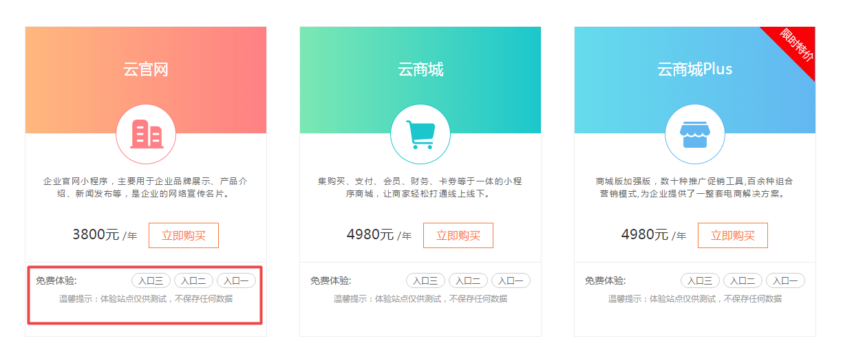 珠海小程序開發搭建(珠海微信小程序制作公司)