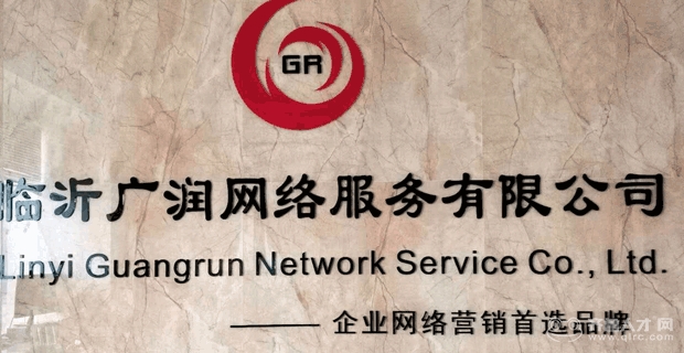 臨沂網站建設推廣(臨沂網站建設方案開發)