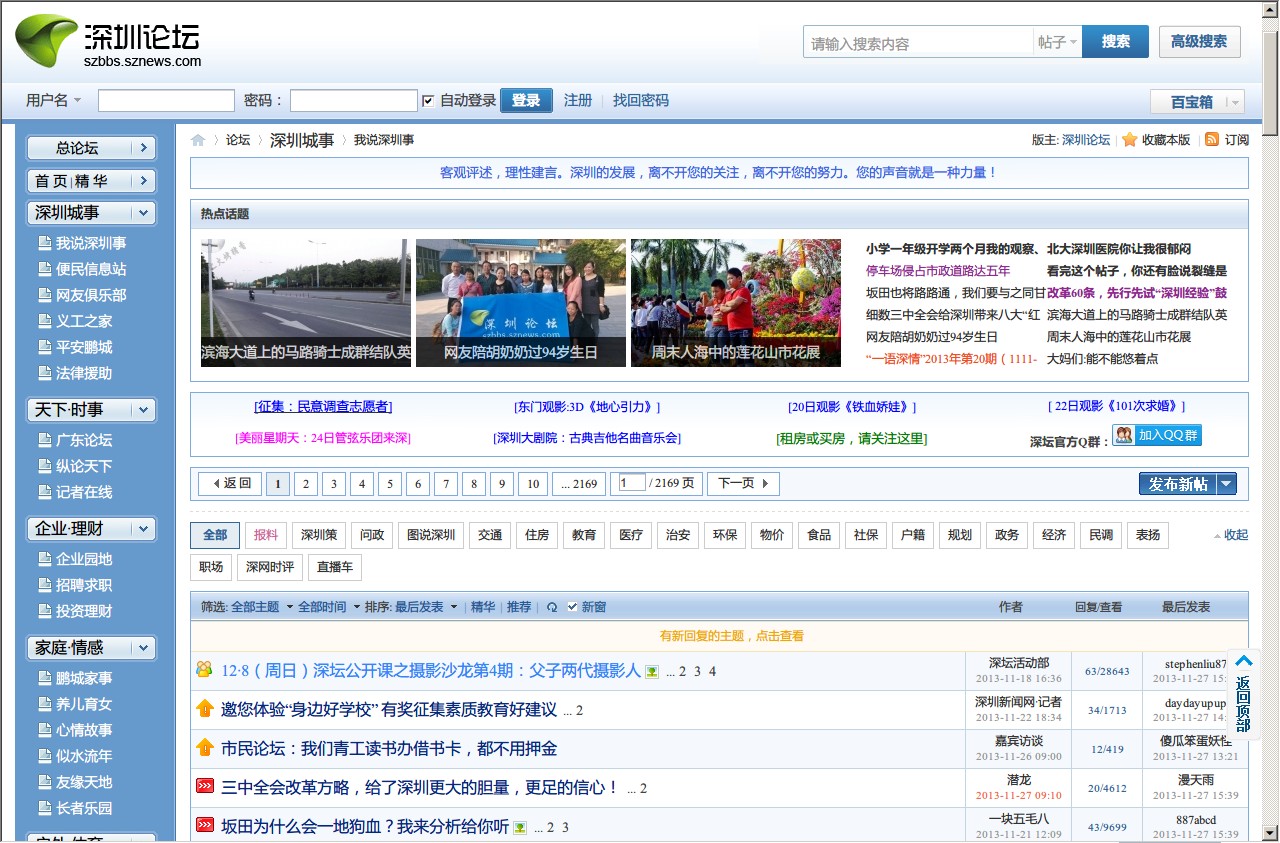 深圳互聯(lián)網(wǎng)新聞最新(深圳市互聯(lián)網(wǎng)行業(yè)聯(lián)合會)