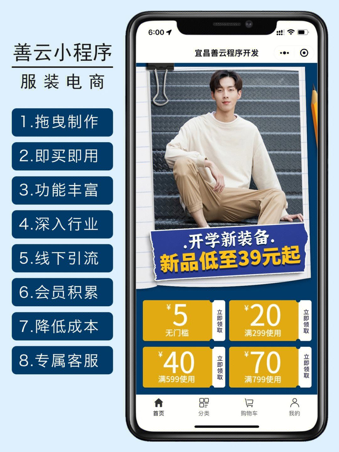 服裝小程序開發(fā)在哪里開發(fā)(服裝小程序開發(fā)在哪里開發(fā)的)