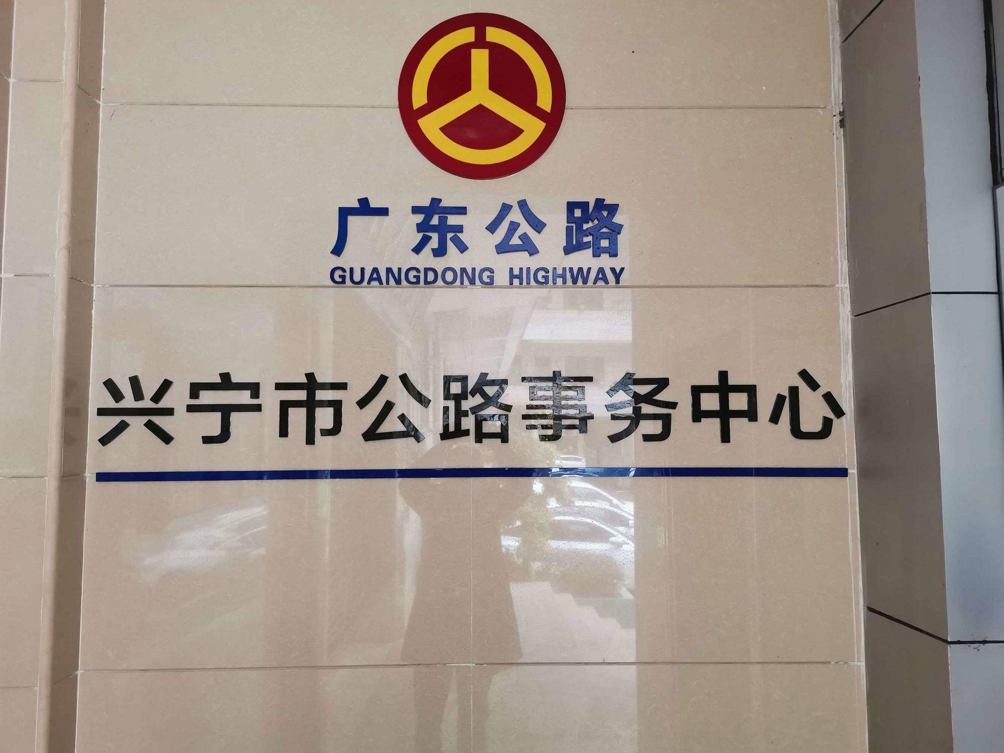 興寧廣州網(wǎng)站建設(廣東興寧政務信息網(wǎng))