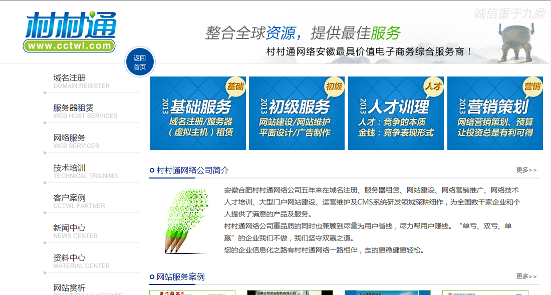 合肥網站建設排行(合肥網站建設百家號)