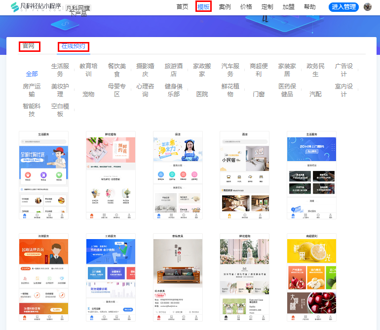 小程序開發(fā)項(xiàng)目名單大全(小程序開發(fā)項(xiàng)目名單大全圖片)