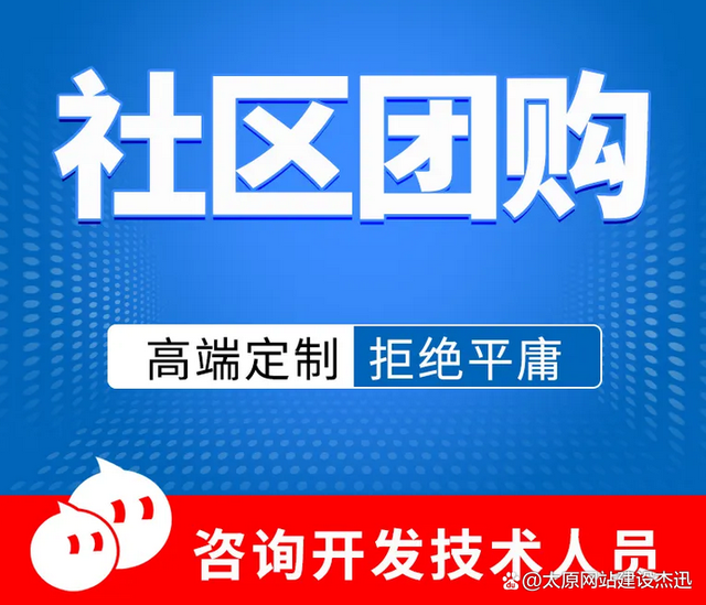 大慶社區小程序開發(大慶社區小程序開發怎么樣)