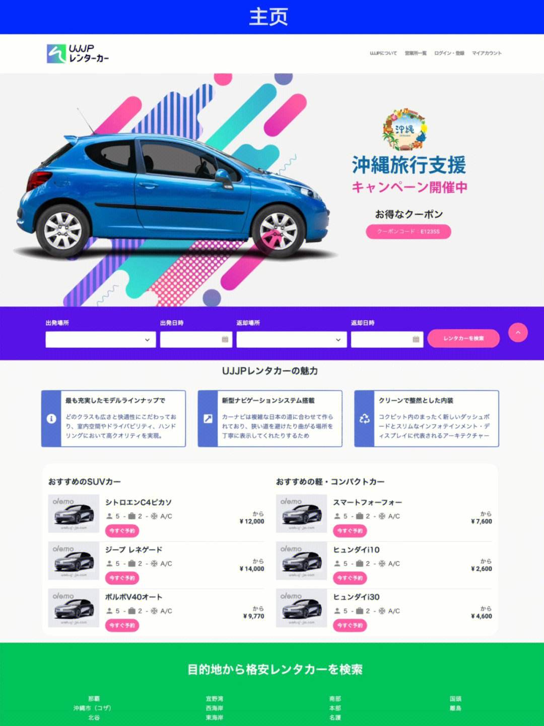 日本網站建設(盤點日本常用的50個網站)