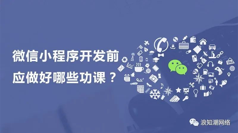 龍崗微信小程序開發(龍崗微信小程序開發招聘)