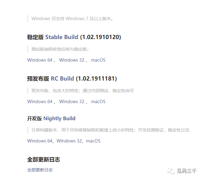 小程序開發工具linux(小程序開發工具linux版版)